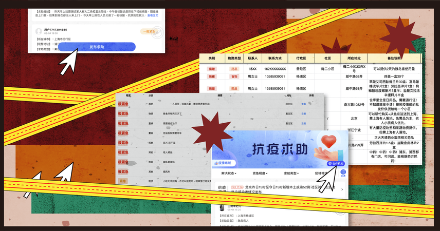 封城孤島：無藥無糧，從近萬筆求救訊息看上海的封城亂象